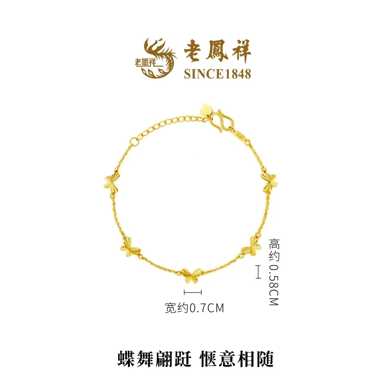 老凤祥【新品】蝶恋系列浮生蝶梦蝴蝶黄金足金手链女礼物