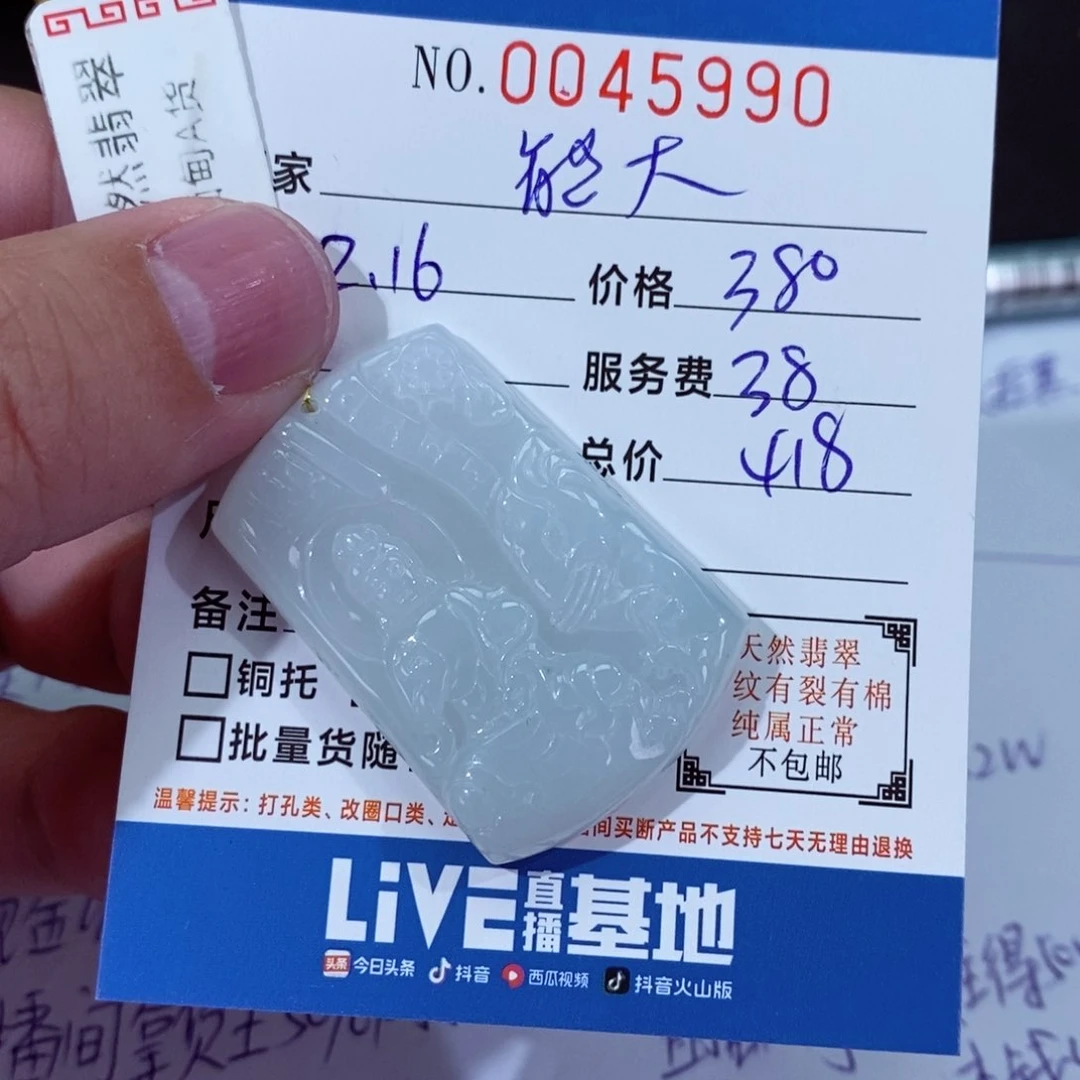 翡翠挂件未镶嵌滨***大