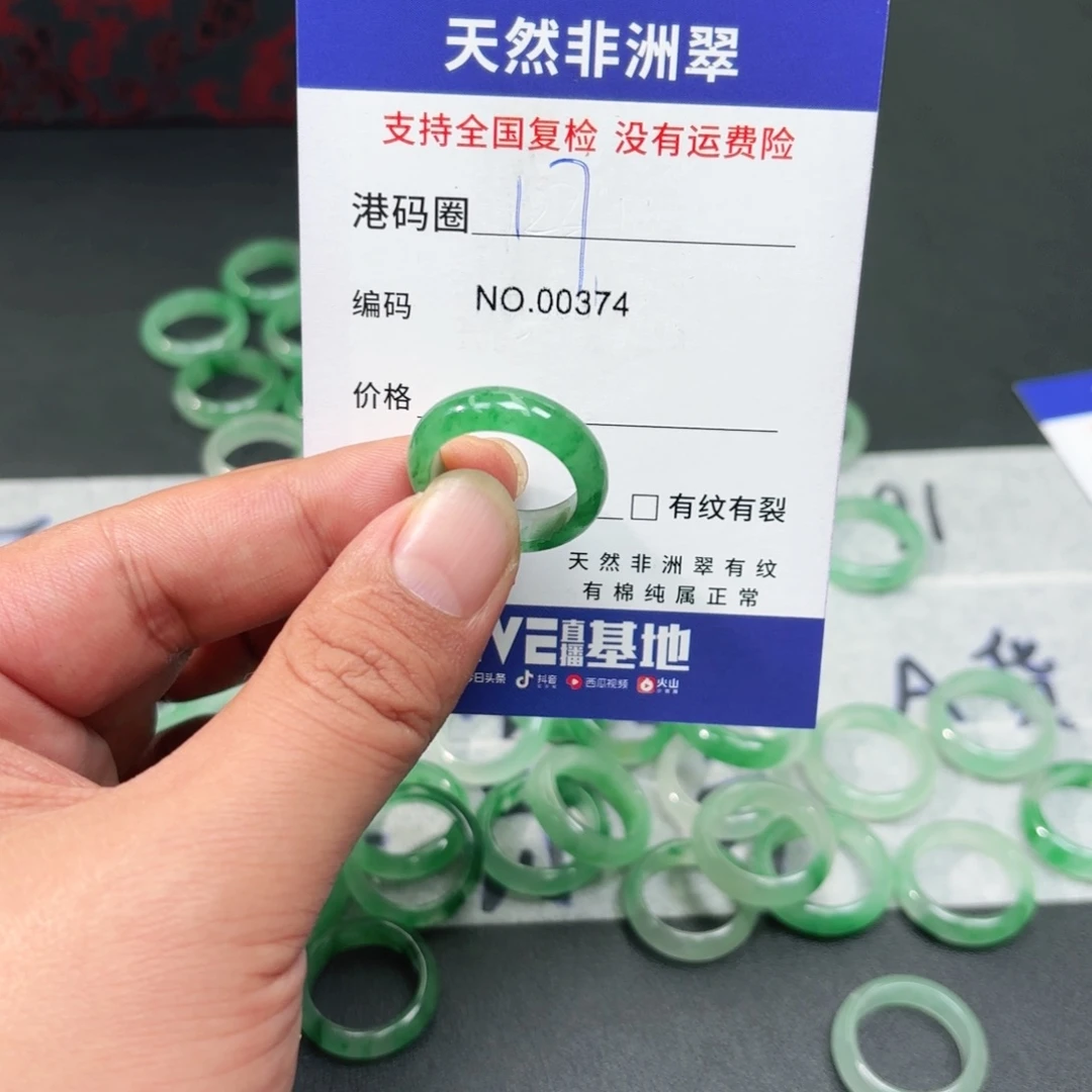 石英质玉未镶嵌戒指