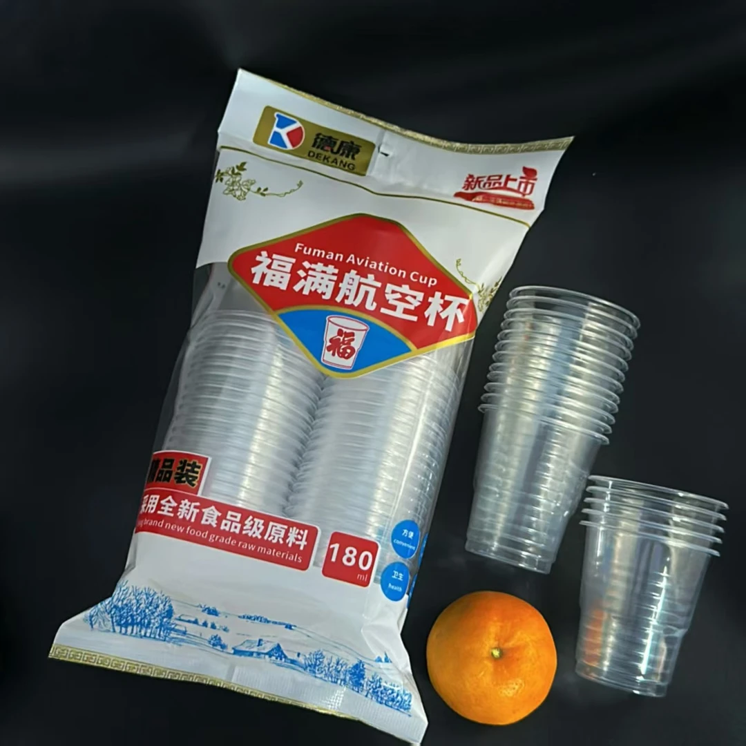一次性杯子加厚航空杯家用透明塑料水杯耐高温喝水饮茶杯整箱批发