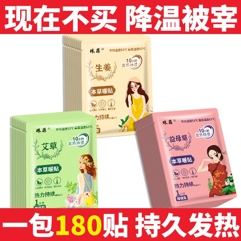 女童暖宝宝大号女性秋冬增强款艾草贴热敷暖腹贴自发热敷款暖宝宝