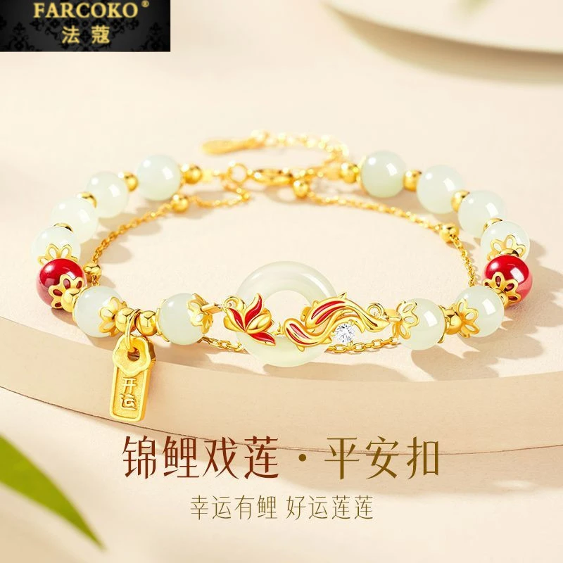 FARCOKO/法蔻 925银手链 锦鲤戏莲平安扣手链轻奢高级感双12礼物