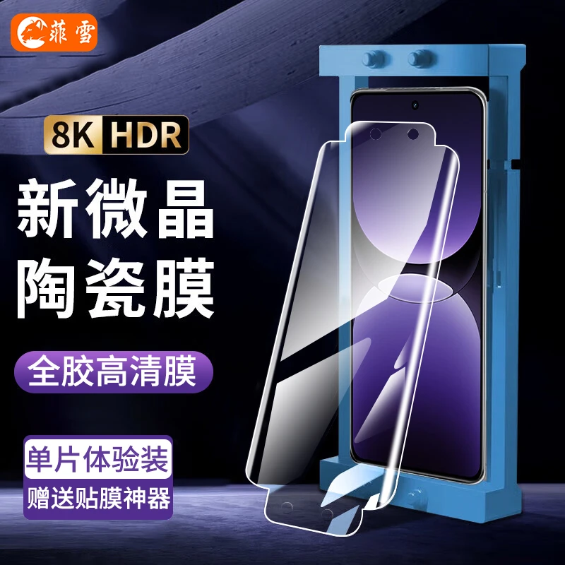 适用真我GT7pro陶瓷膜防窥全胶真我GT7pro竞速版曲面屏高清手机膜
