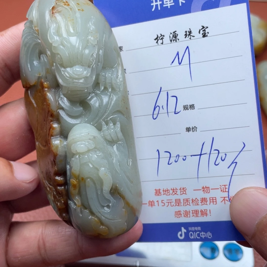 和田玉未镶嵌挂件M*