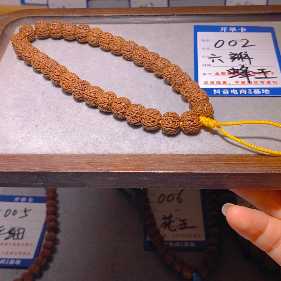 金刚菩提手串002六瓣蜂王10