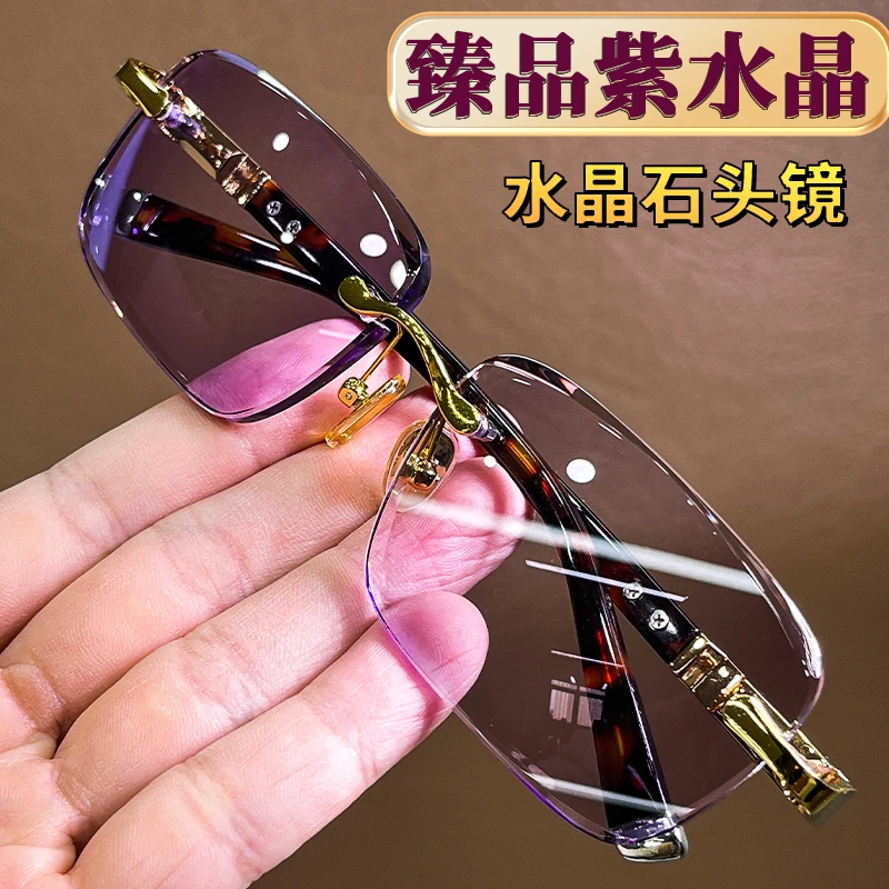 紫水晶眼镜水晶石镜石头眼镜水晶太阳镜墨镜高档清凉润目养眼