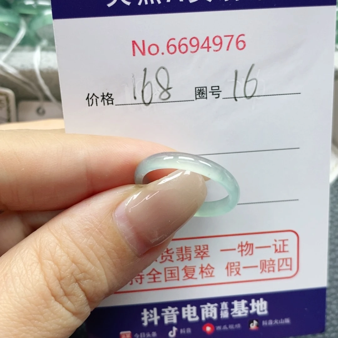 翡翠未镶嵌戒指卡*天然
