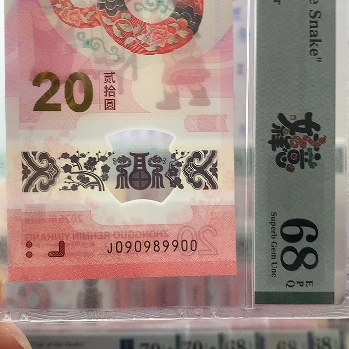 塑料蛇三089，9900