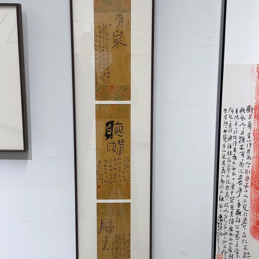书法半醒斋书法作品