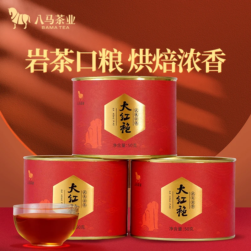 八马茶业武夷山岩茶大红袍茶叶乌龙茶叶自己喝官方旗舰店正品50g