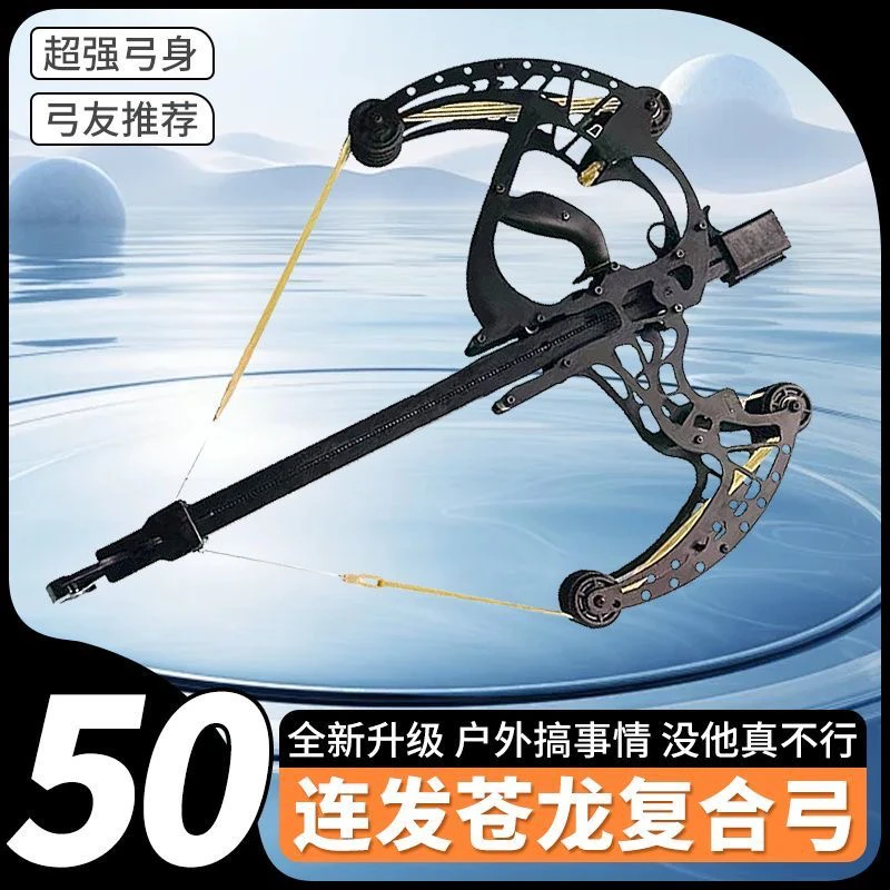 新款威龙祥云3代复合弓 小巧便携金属弓身激光射击成人户外弓