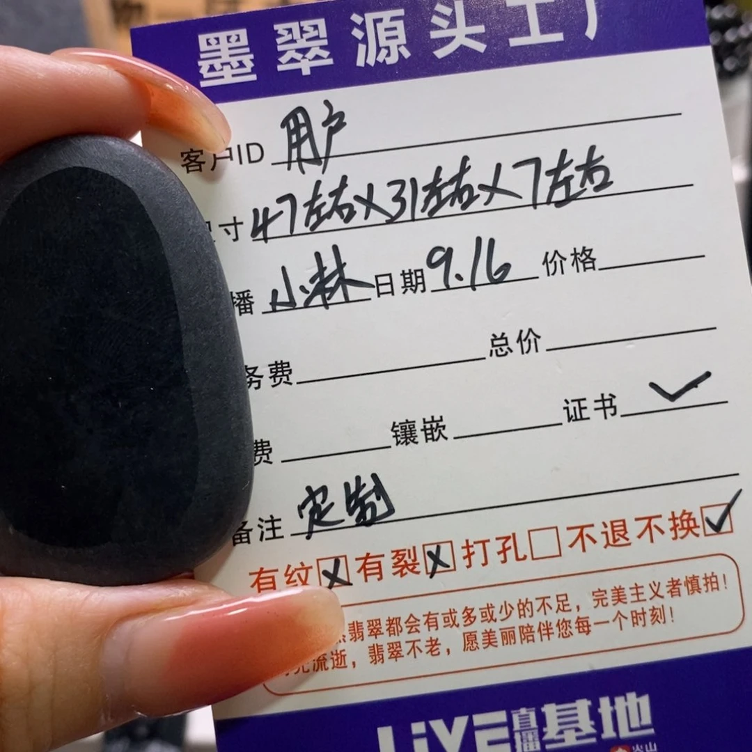 未镶嵌定制翡翠用****5天然缅甸A货墨翠定制