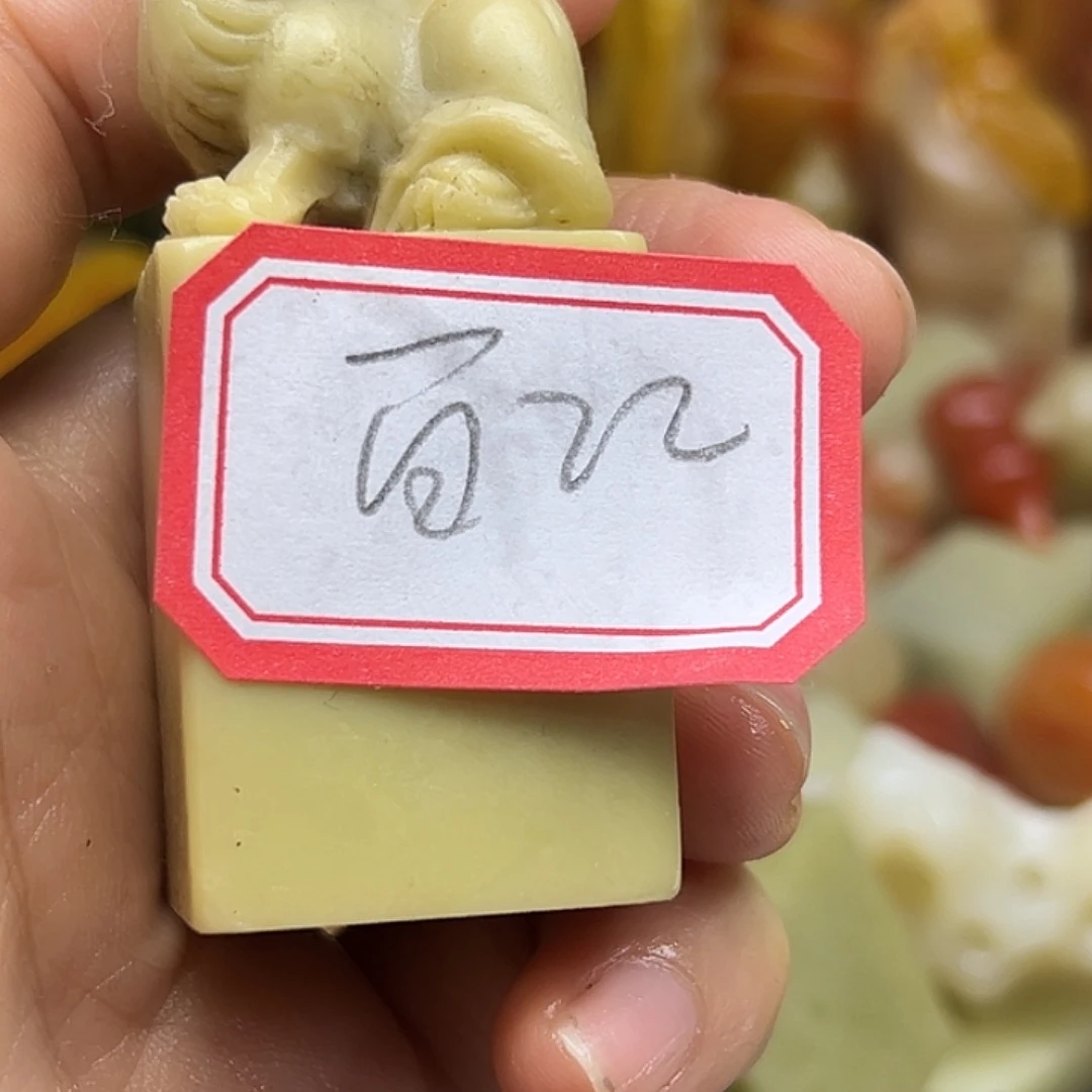 百***械昌化石印石寿县有