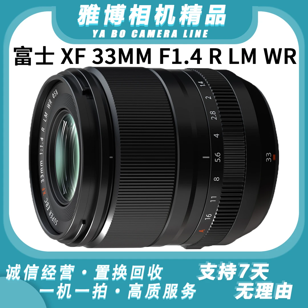 准新品 Fujifilm/富士 XF 33mm/F1.4 R LM WR 大光圈镜头 33/1.4