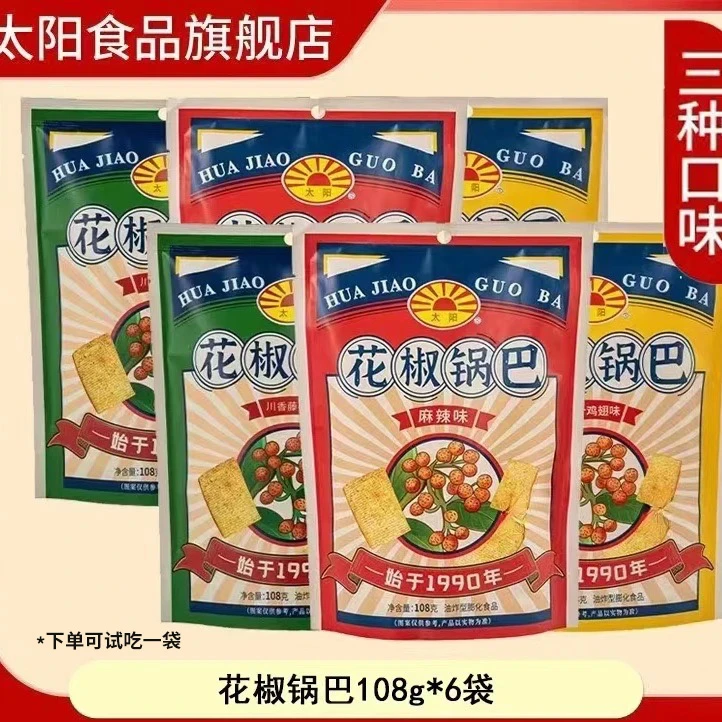 【太阳锅巴】花椒锅巴108克*6袋 辣香劲道料足传承工艺劲辣爽口好吃