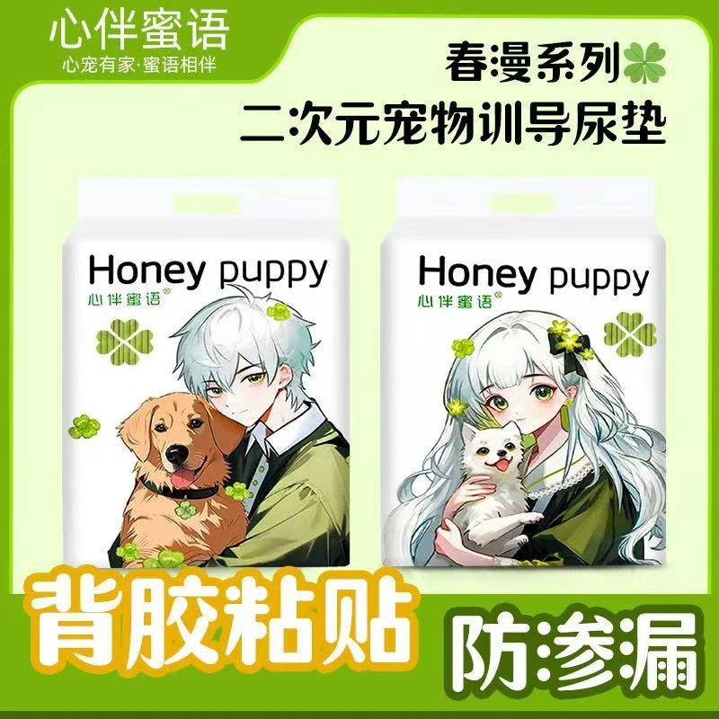 宠物狗狗尿垫超厚除臭吸水狗厕所泰迪猫咪尿片尿布垫吸水垫