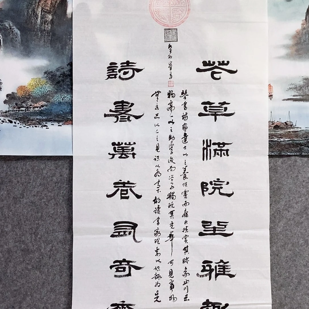 书法老师书画作品