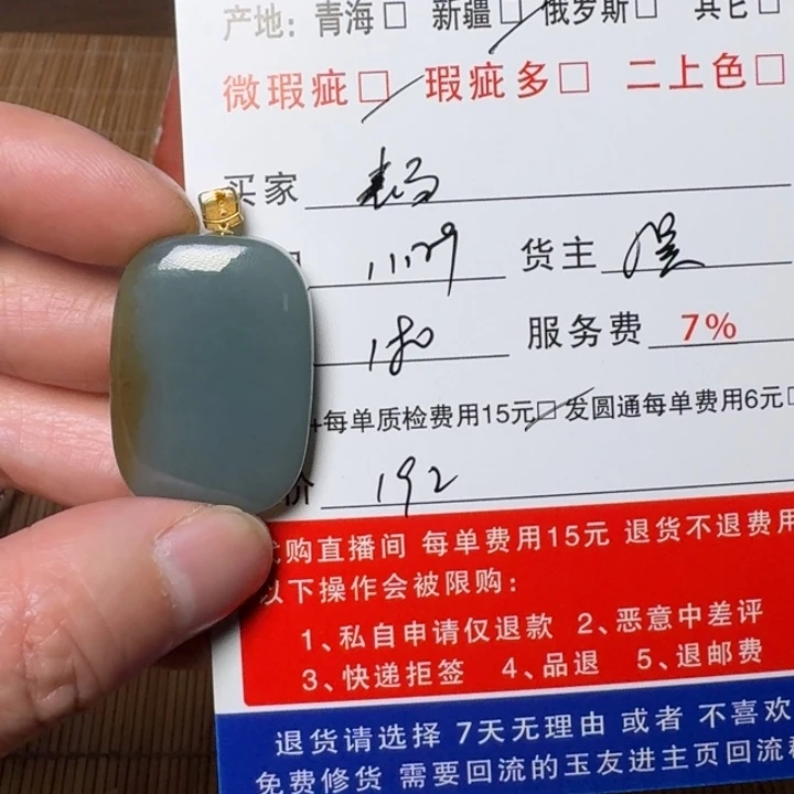 表***表和田玉18K金镶嵌挂件