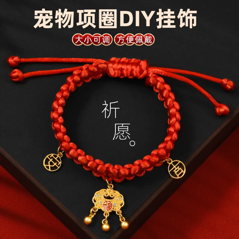 新年宠物项圈定制长命锁红绳颈脖圈DIY手工编织铃铛猫狗项饰热销