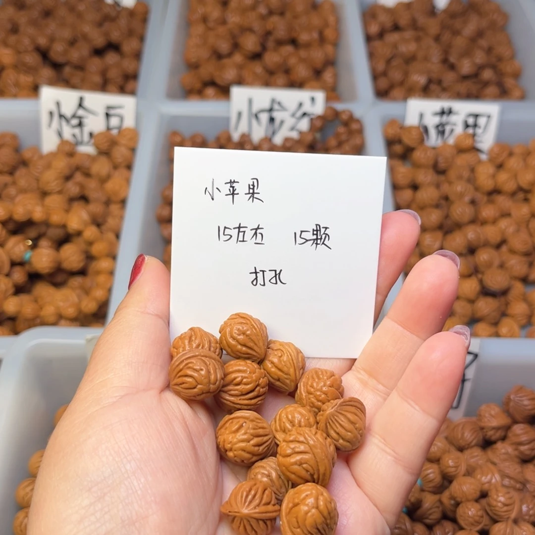 文玩核桃手串为*么15左右小苹果