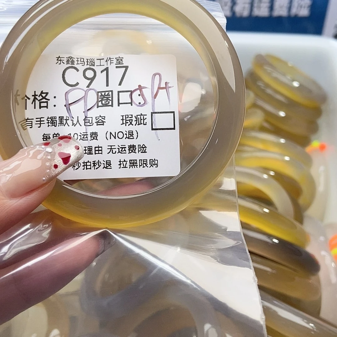 手镯玛瑙/玉髓未镶嵌X****.917