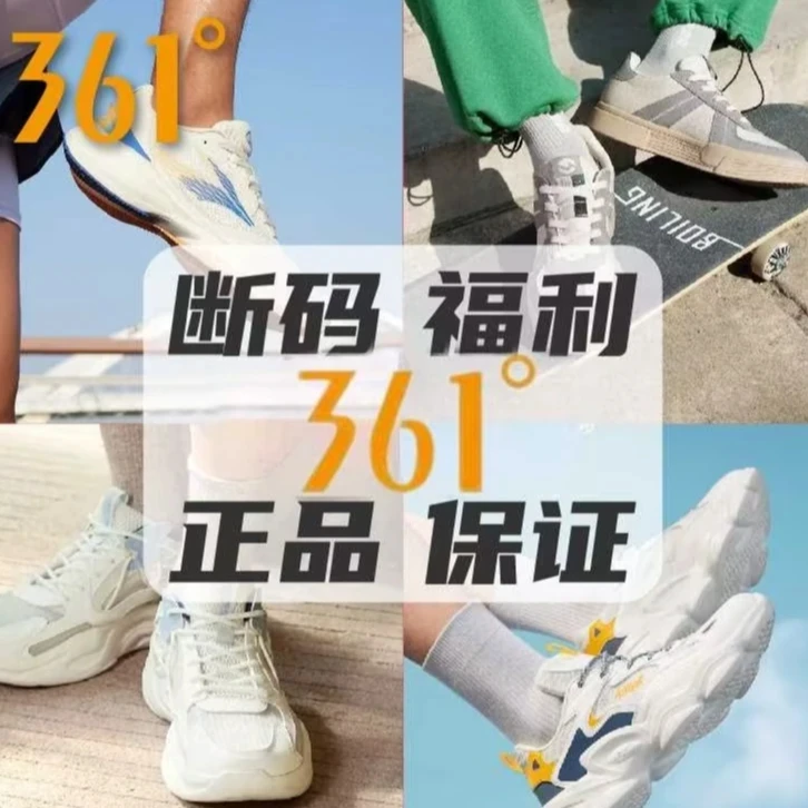 361°男鞋【A01-A54】【专柜同款】跑鞋板鞋老爹鞋运动鞋专柜正品捡漏