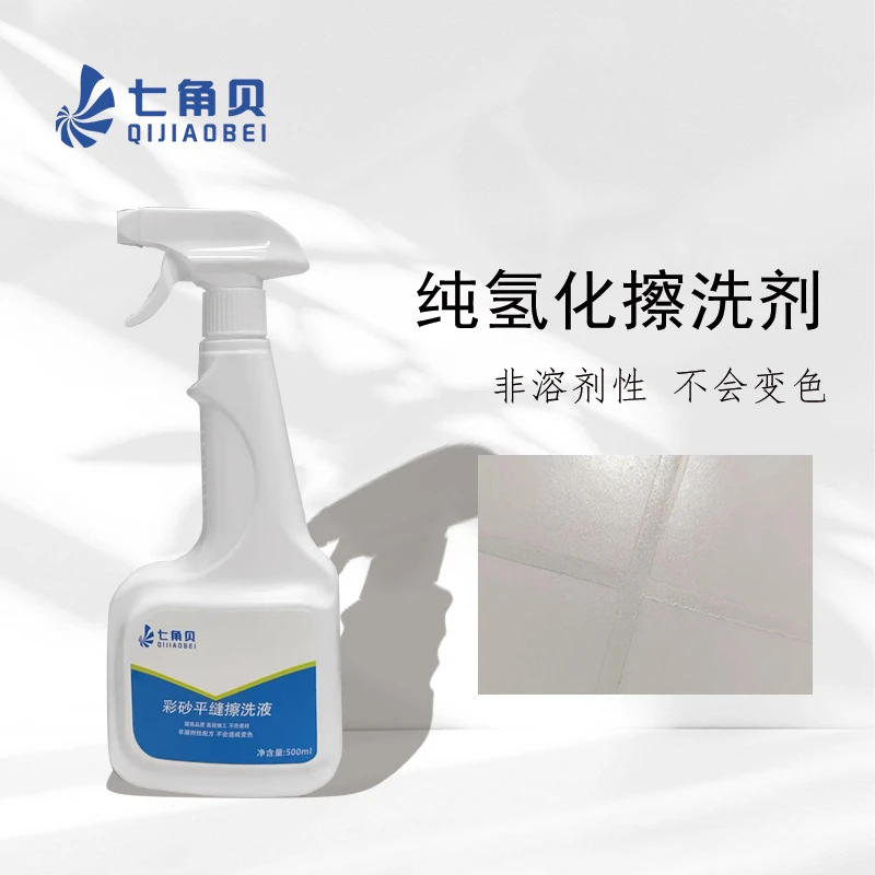 七角贝纯氢化品牌平缝擦洗剂无残留易擦洗纯氢化平缝擦洗剂