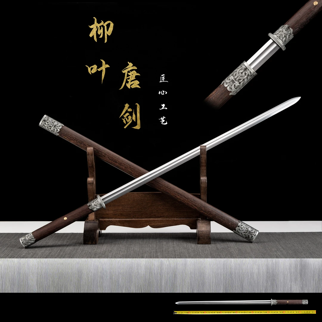 【柳叶唐剑】龙泉宝剑鸡翅木柄鸡翅木鞘高锰钢一体龙骨剑身未开刃
