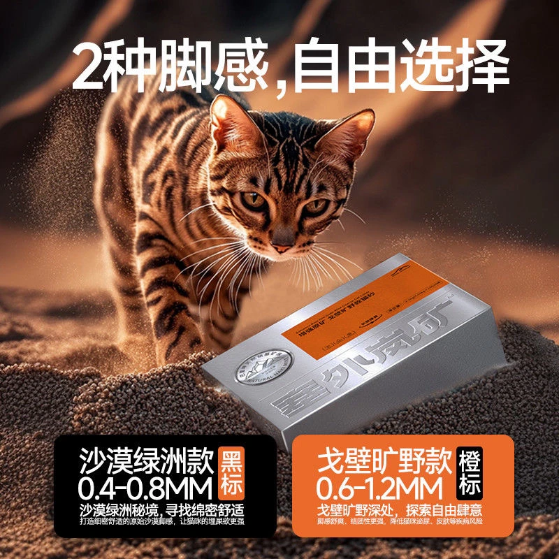 【新疆专发】塞外岚矿天然纳基矿土猫砂矿砂盒装猫砂无香无尘