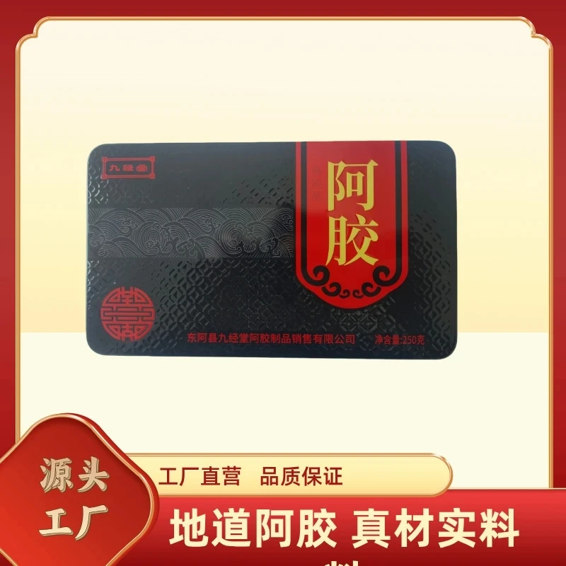 正宗阿胶块阿胶片250克/盒