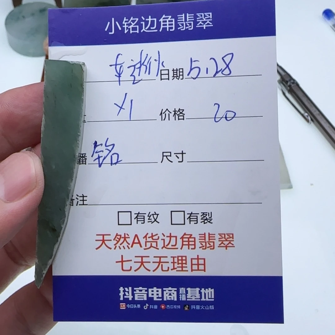 翡翠挂件未镶嵌东*水