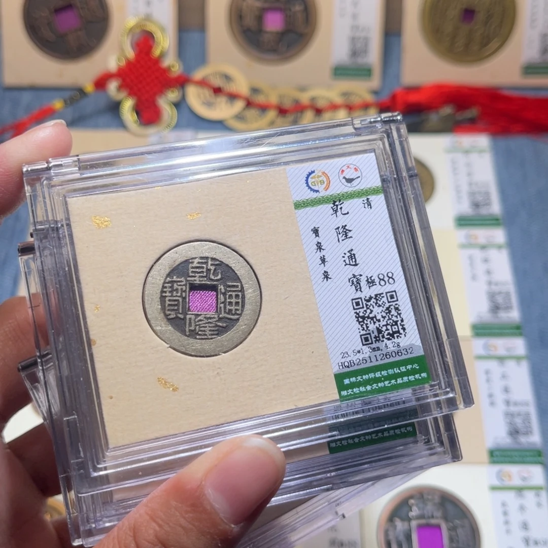 铜隆兴收藏兰兰乾隆同分发