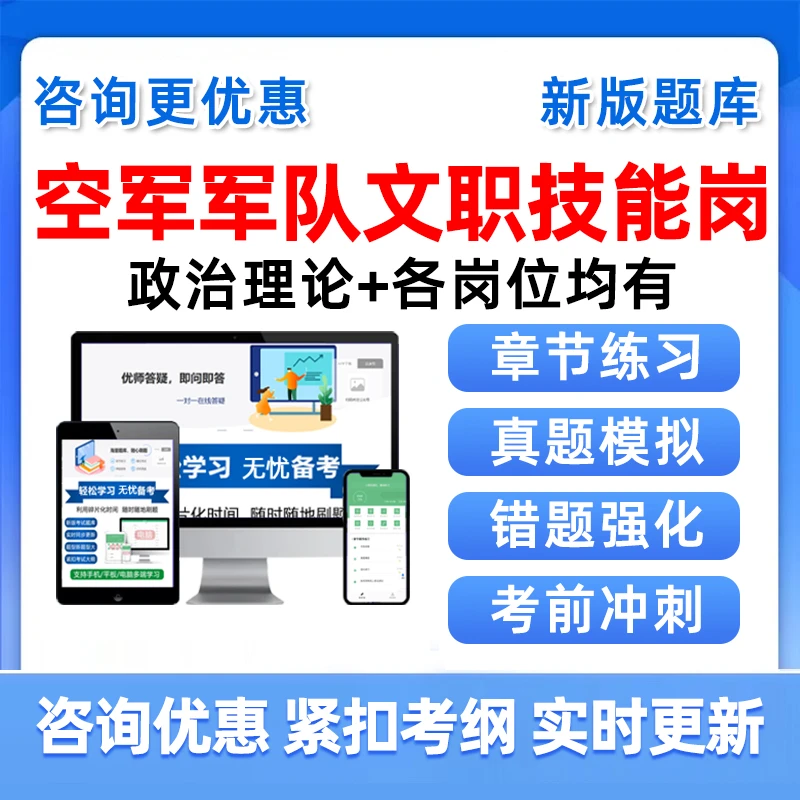 2025空军军队文职专业技能岗考试真题库司机保管员炊事员军对招聘