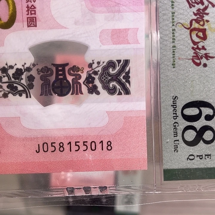 塑料0158金福王PMG68