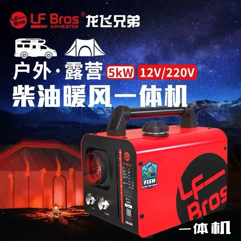 户外冰钓 户外露营采暖