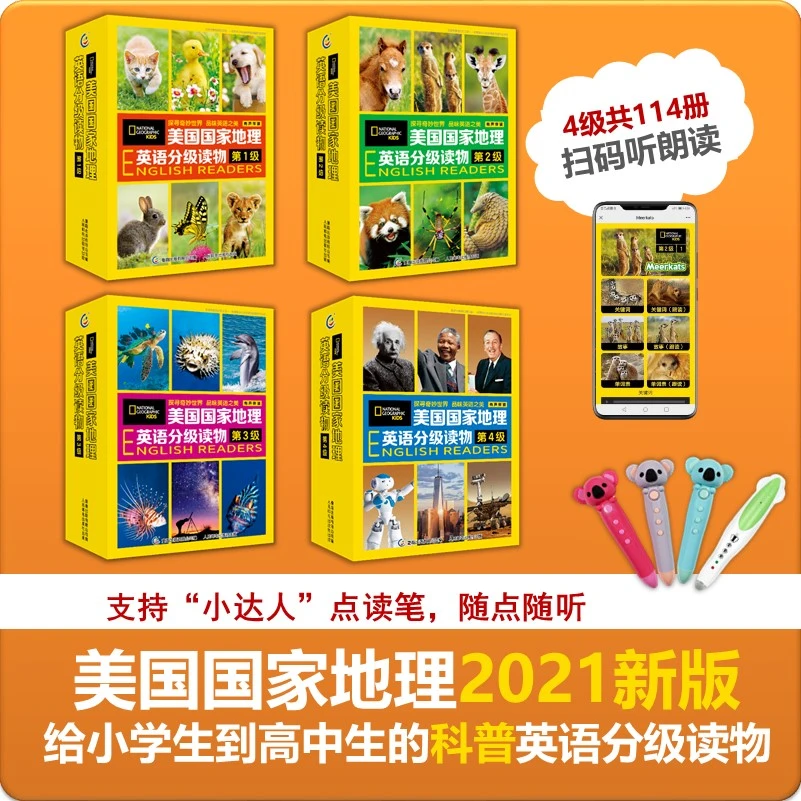 美国国家地理英语分级读物学习英文新版阅读儿童英语启蒙第1-4级