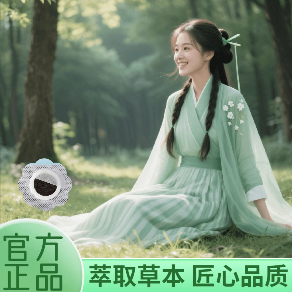 【官方正品】植物萃取丨匠心品质丨健康守护丨畅享轻松