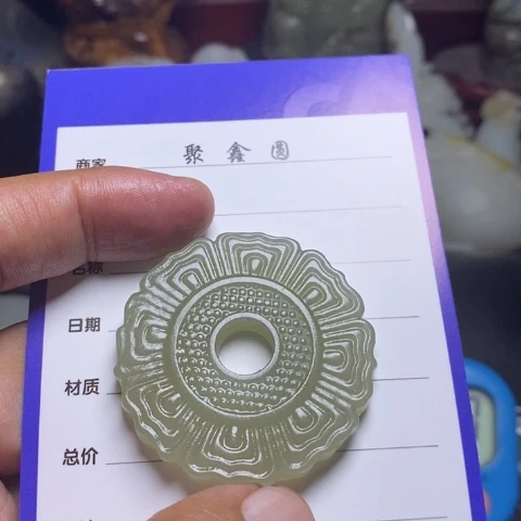 玩***志和田玉未镶嵌挂件