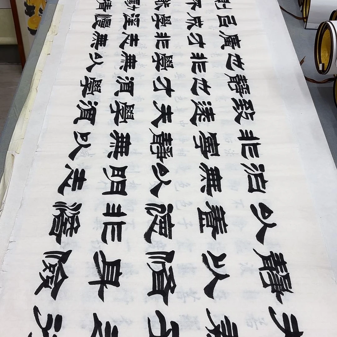 书法诫子书刘生财………………