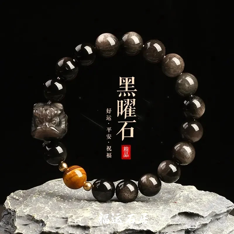 醒狮手串天然国潮饰品生日礼物黑曜石银曜石手串纯天然真品100%
