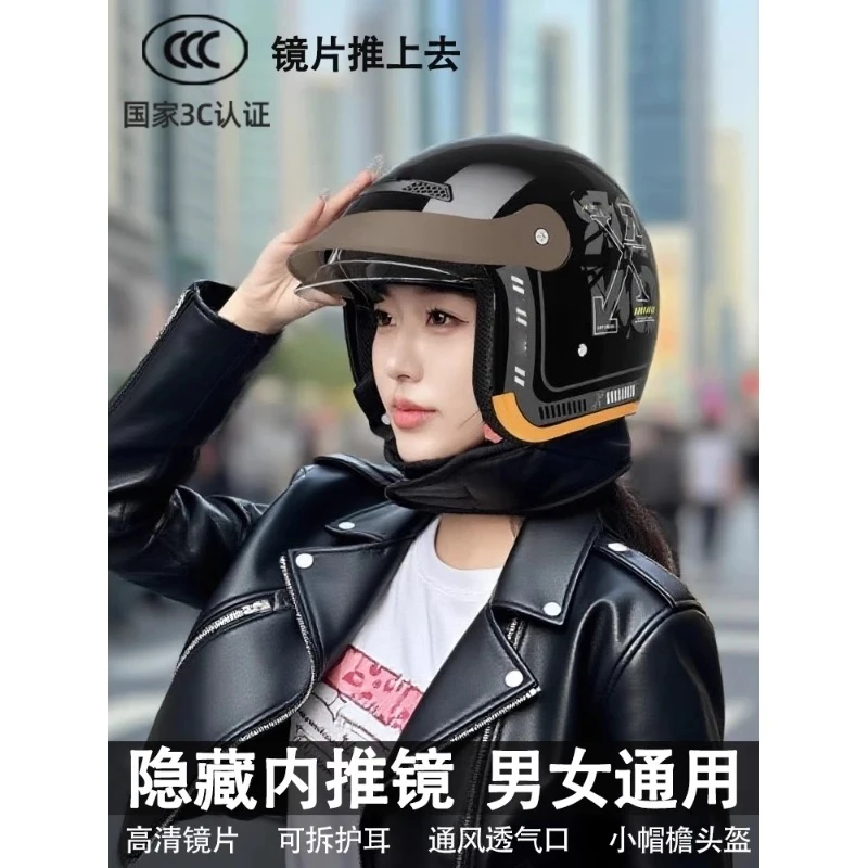 国标3C安全认证电动头盔男女士冬盔防雨防雾内推镜片骑行四季通用