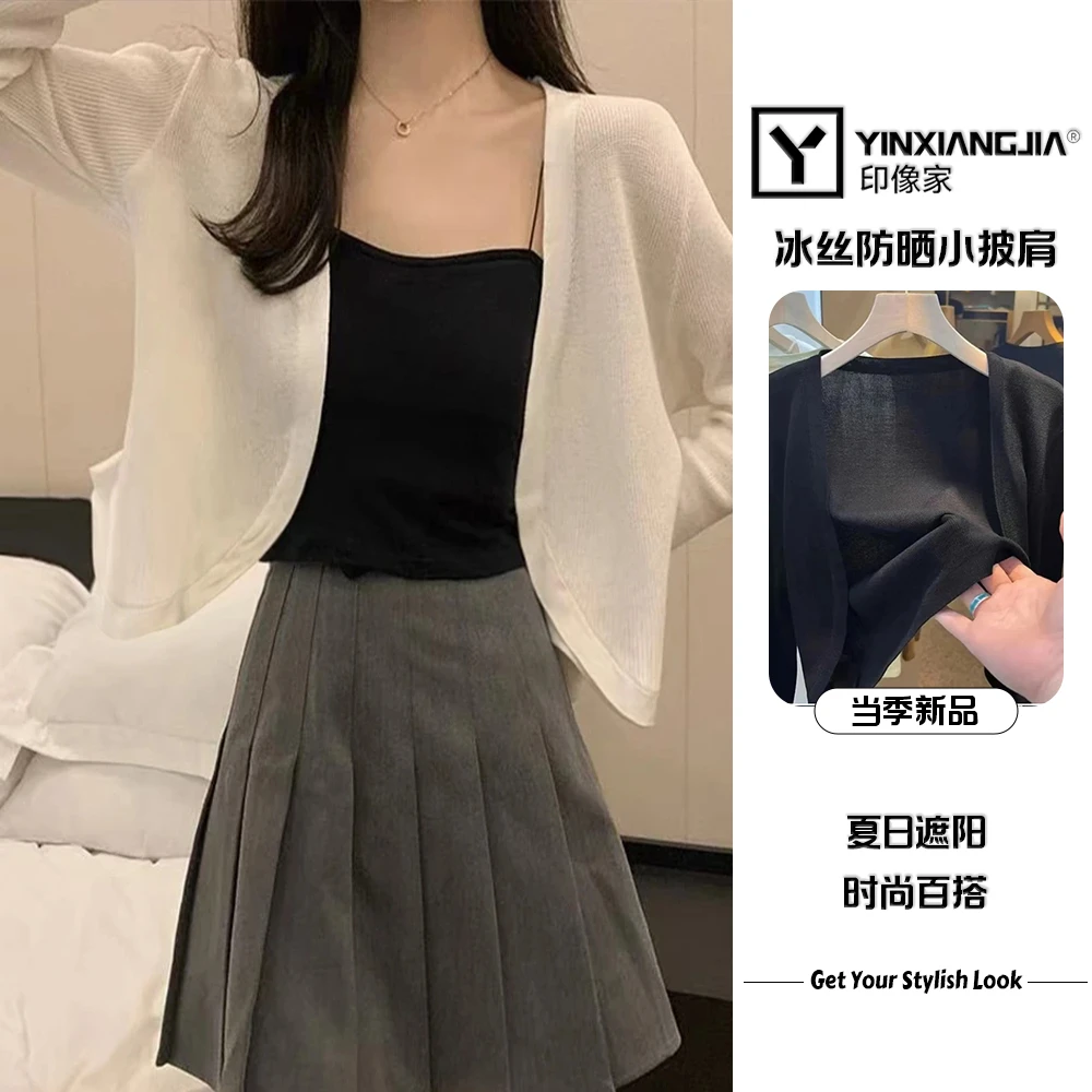 印像家【特惠】冰丝防晒小披肩薄款百搭气质时尚洋气长袖外搭开衫