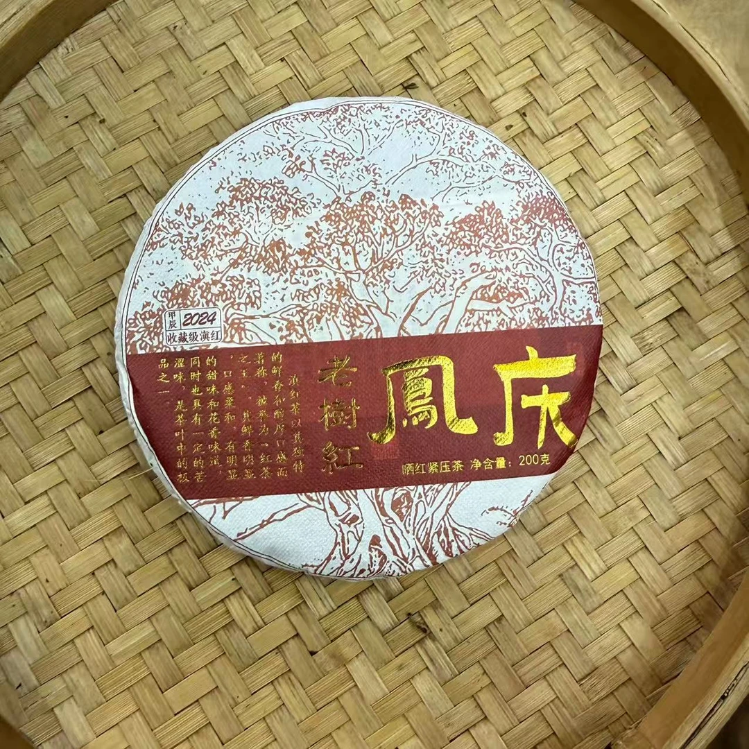 【36号】2024年 凤庆老树红·晒红红茶·春 200克/饼 9月22日【67号】