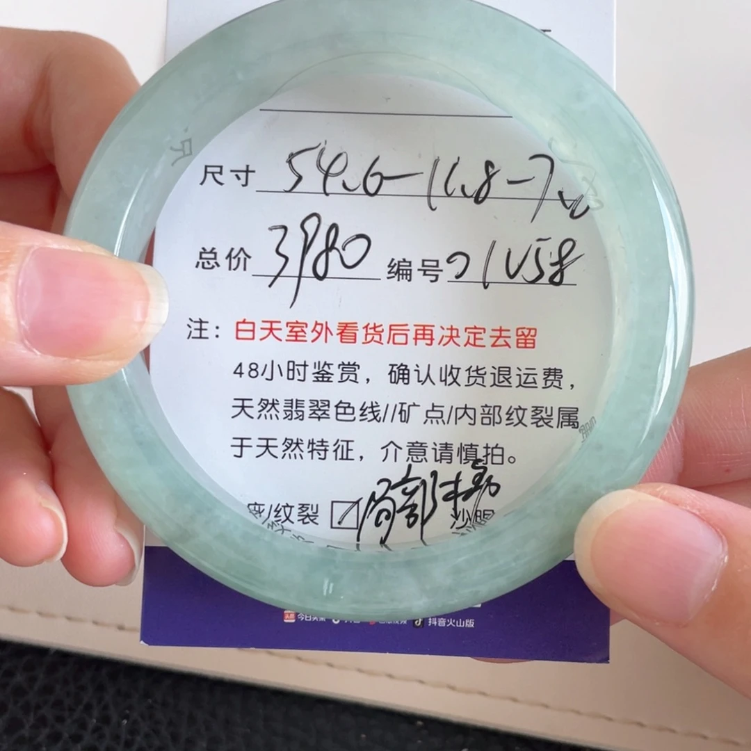 未镶嵌手镯翡翠翡翠手镯
