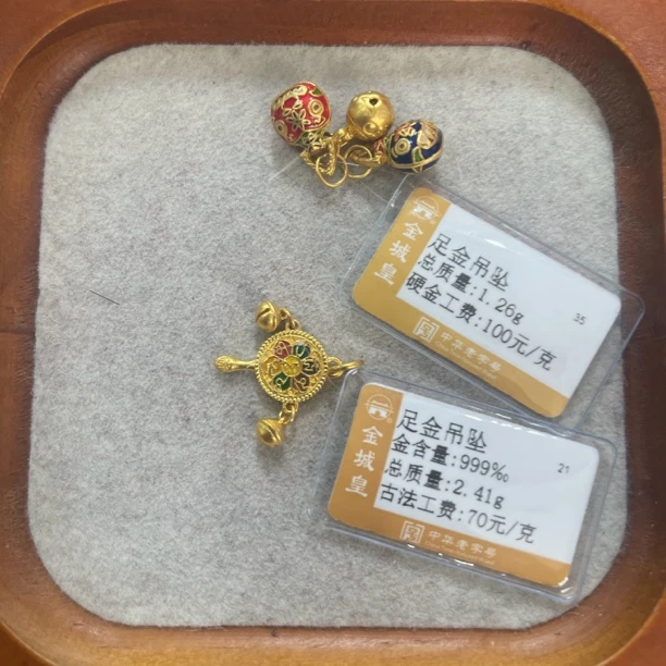 足金定制吊坠1.26+2.41克