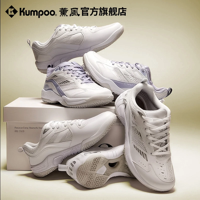 KUMPOO/薰风【爆款】星云减震耐磨透气碳板防滑羽毛球鞋 男女同款