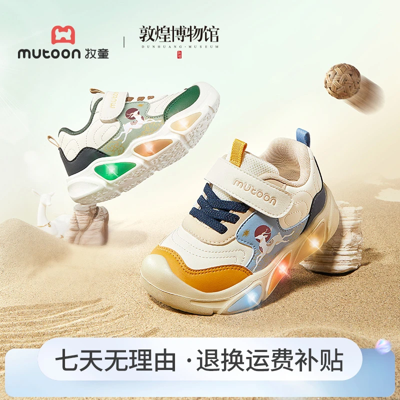 牧童|敦煌博物馆联名男童闪灯运动鞋2025秋新款轻便软底小童鞋女