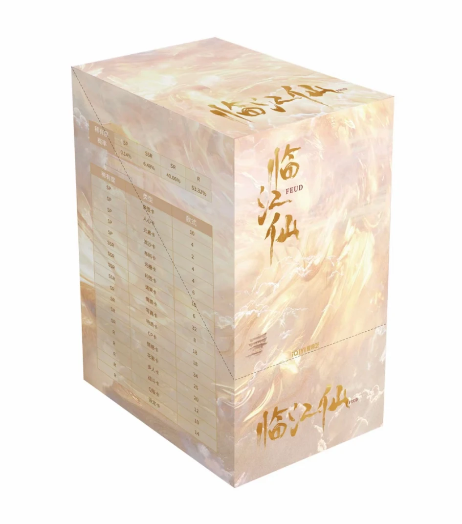 【小秋丢手绢】《临江仙》爱奇艺官方正版授权影视收藏卡盲盒（代拆）