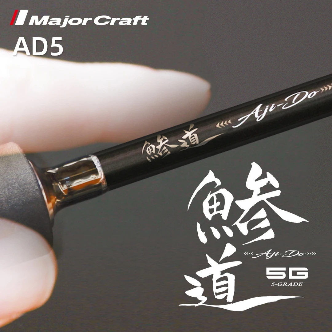 22新款5G微物马口路亚竿MajorCraft日本马牌AD5超轻竹荚鱼根钓杆