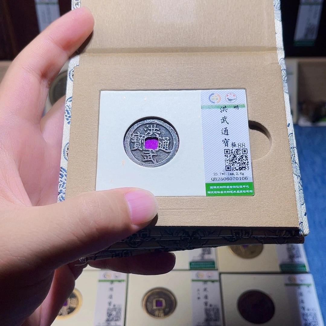 铜隆兴收藏承钰同分发